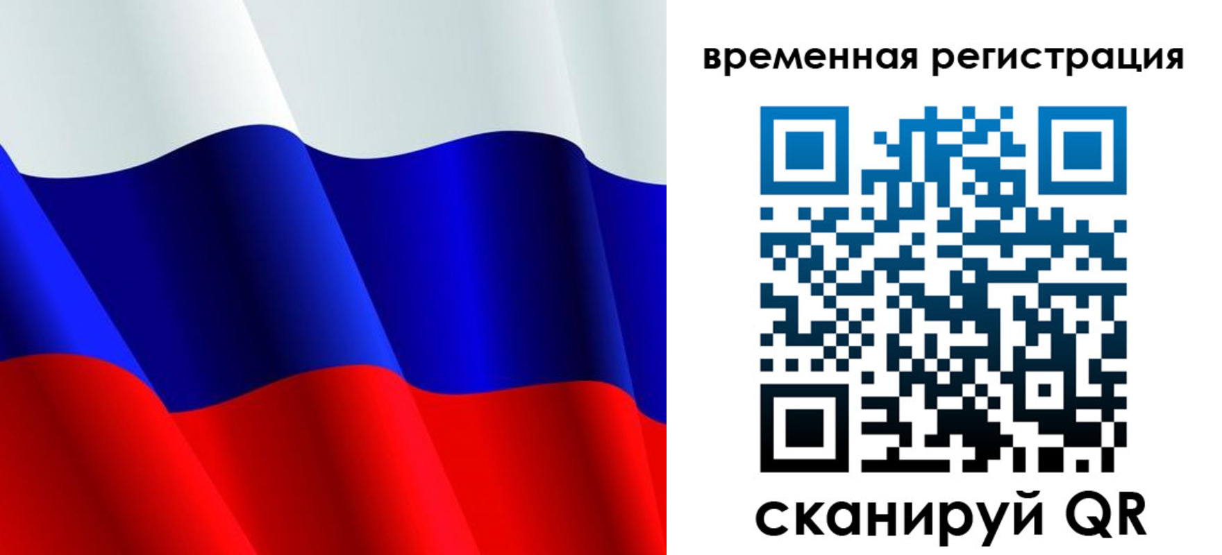 прописка штамп в Рославле
