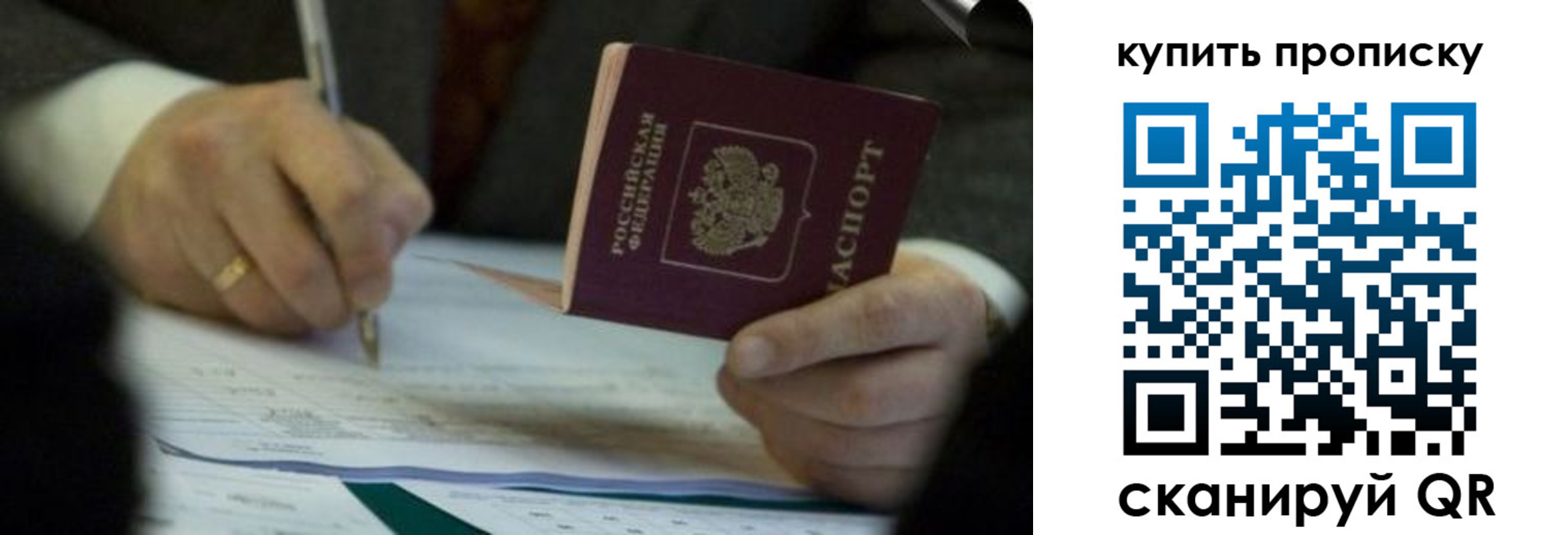 найти адрес прописки в Рославле