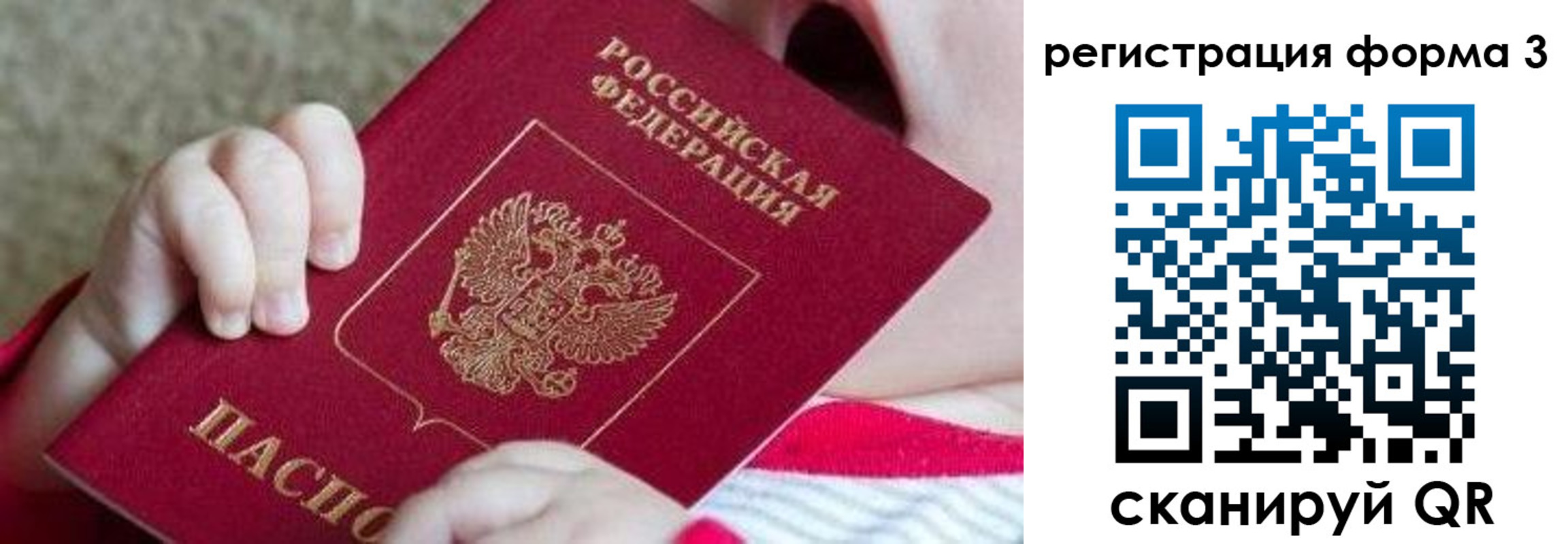 временная регистрация надежно в Рославле